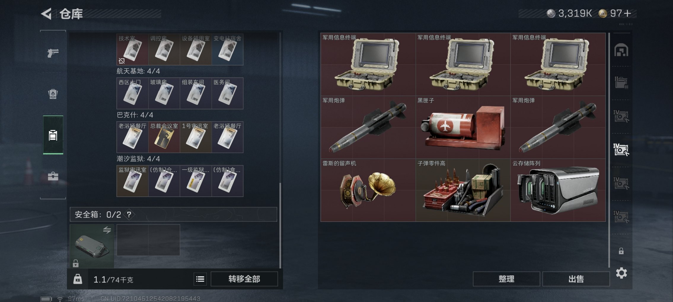 SJZCMW3103659三角洲行动账号详情图9 SJZCMW3103659三角洲行动账号详情图9