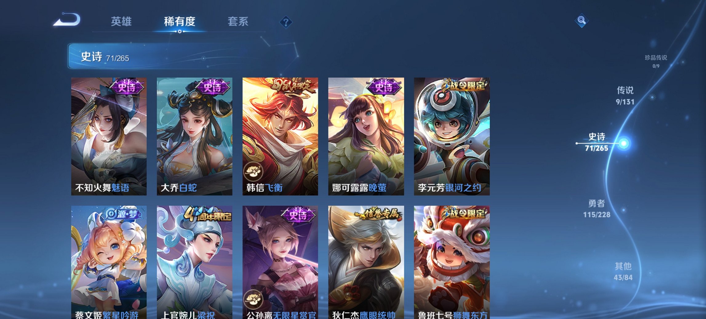 WZCMW3481911王者荣耀账号详情图7 WZCMW3481911王者荣耀账号详情图7