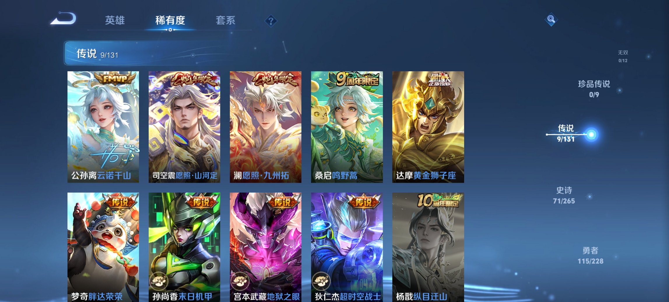 WZCMW3481911王者荣耀账号详情图8 WZCMW3481911王者荣耀账号详情图8