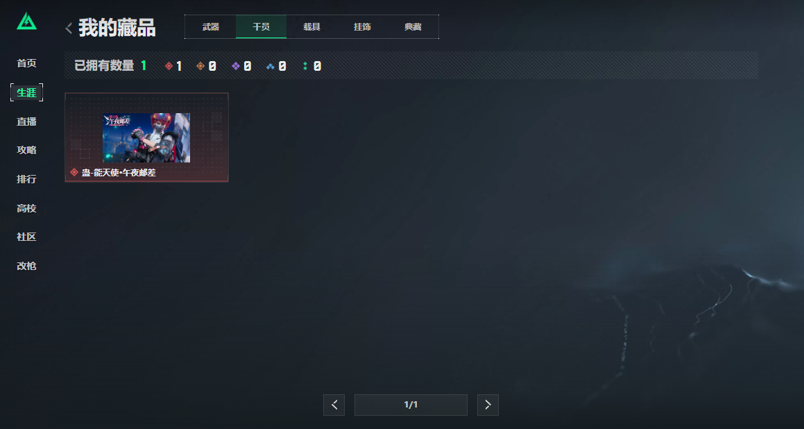 SJZCMW3103659三角洲行动账号详情图11 SJZCMW3103659三角洲行动账号详情图11