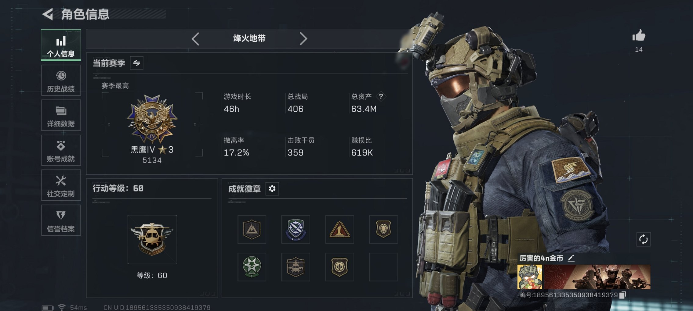 三角洲行动账号QQ【红皮骇爪 S7赛季高级安全箱 1颗AW子弹】总资产63M，哈夫币12,179K，行动等级:60，干