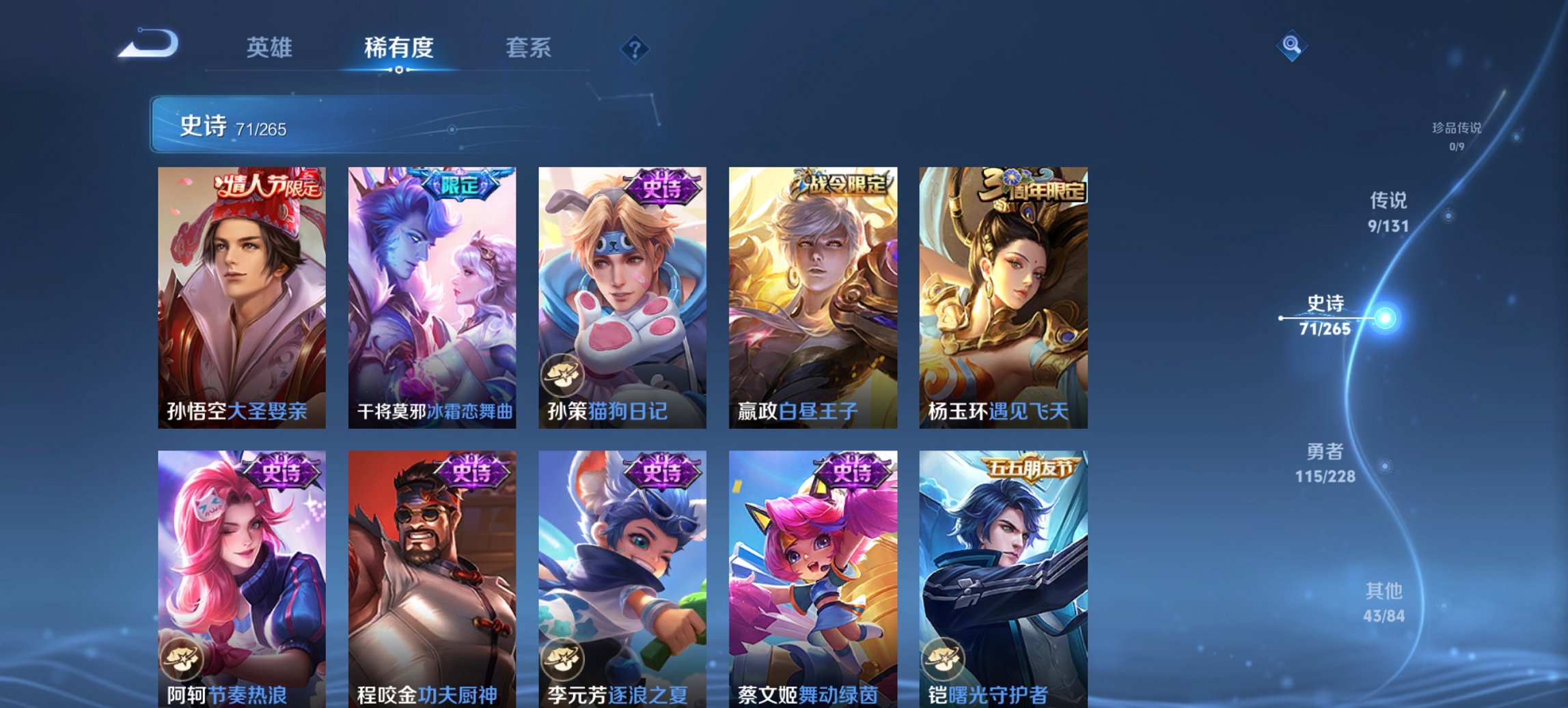 WZCMW3481911王者荣耀账号详情图9 WZCMW3481911王者荣耀账号详情图9