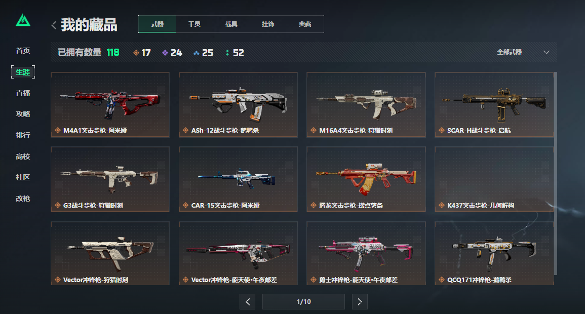 SJZCMW3103659三角洲行动账号详情图12 SJZCMW3103659三角洲行动账号详情图12