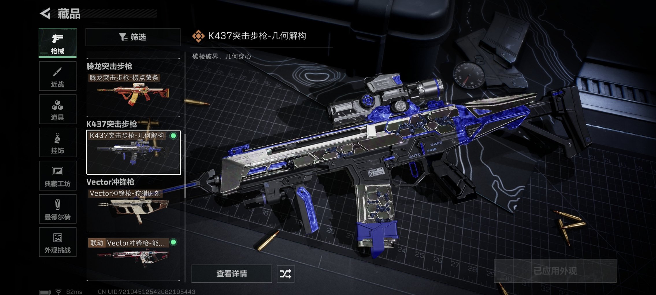 SJZCMW3103659三角洲行动账号详情图13 SJZCMW3103659三角洲行动账号详情图13