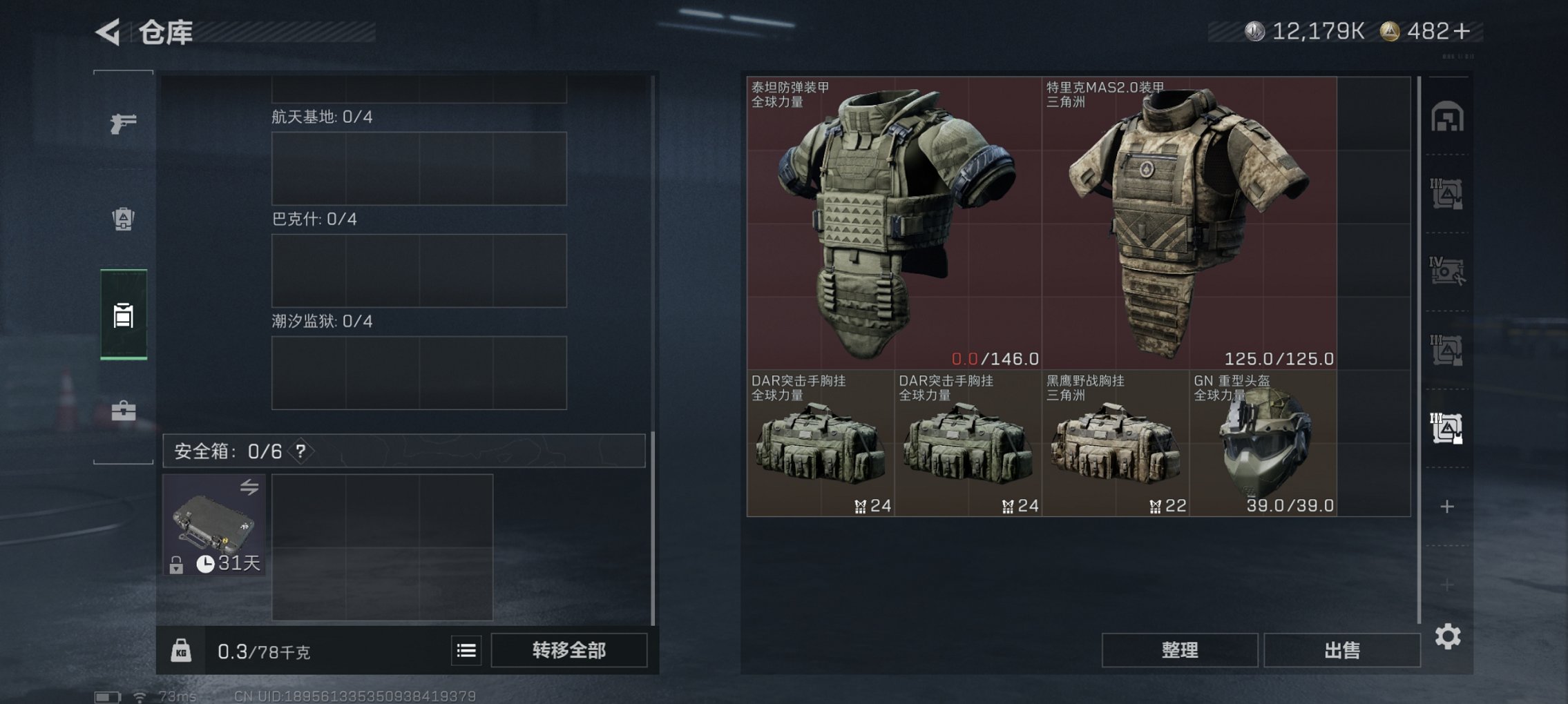 SJZCMW3103653三角洲行动账号详情图4