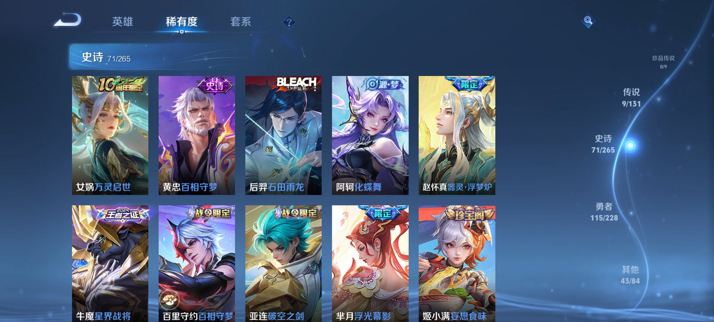 WZCMW3481911王者荣耀账号详情图12 WZCMW3481911王者荣耀账号详情图12