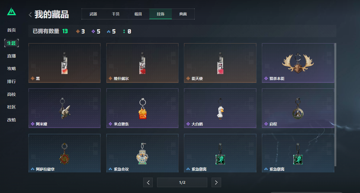 SJZCMW3103659三角洲行动账号详情图14 SJZCMW3103659三角洲行动账号详情图14