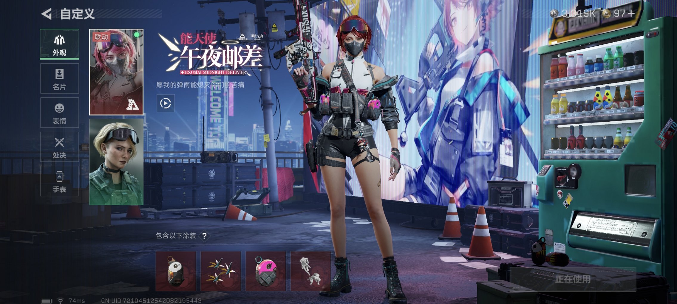 SJZCMW3103659三角洲行动账号详情图15 SJZCMW3103659三角洲行动账号详情图15