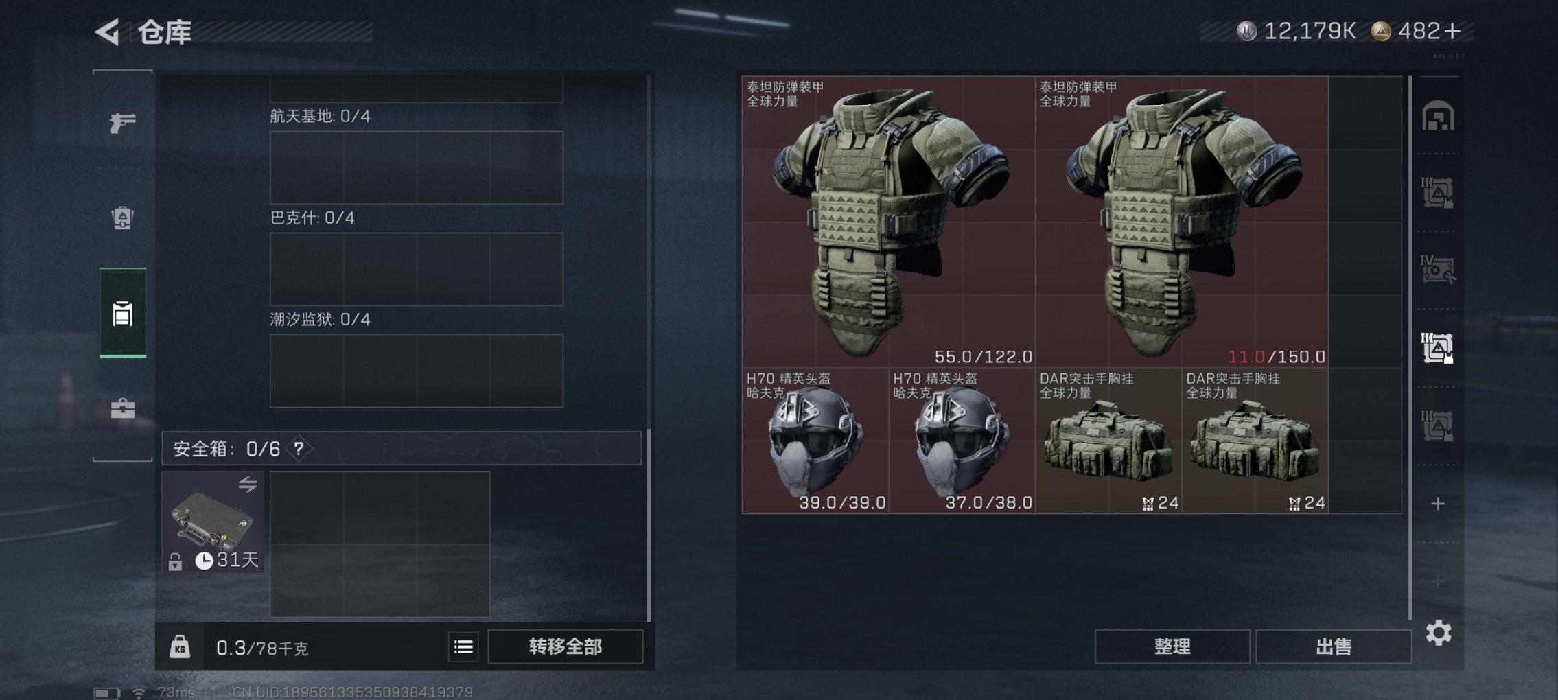 SJZCMW3103653三角洲行动账号详情图6