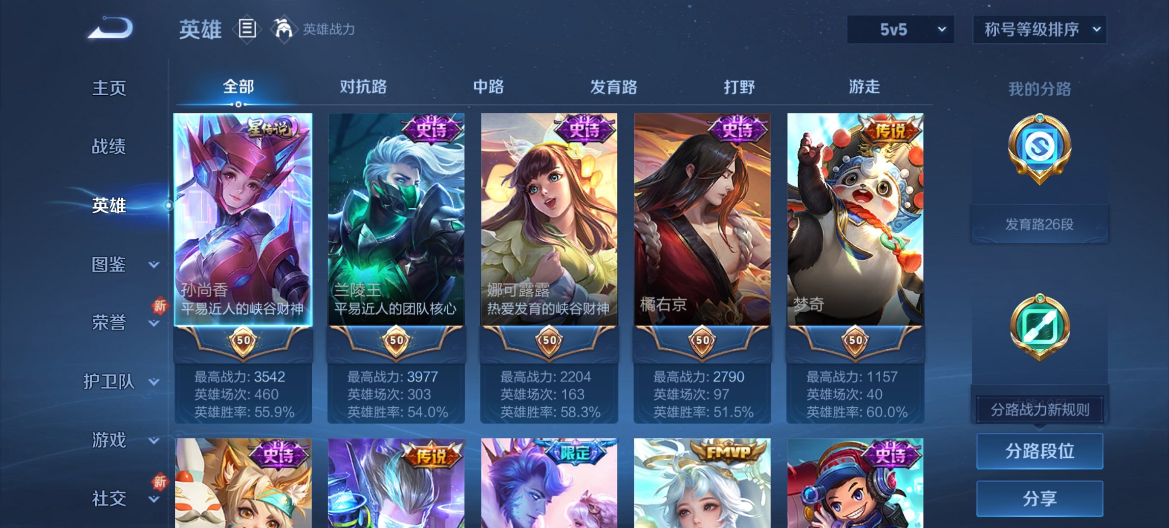 WZCMW3481911王者荣耀账号详情图14 WZCMW3481911王者荣耀账号详情图14