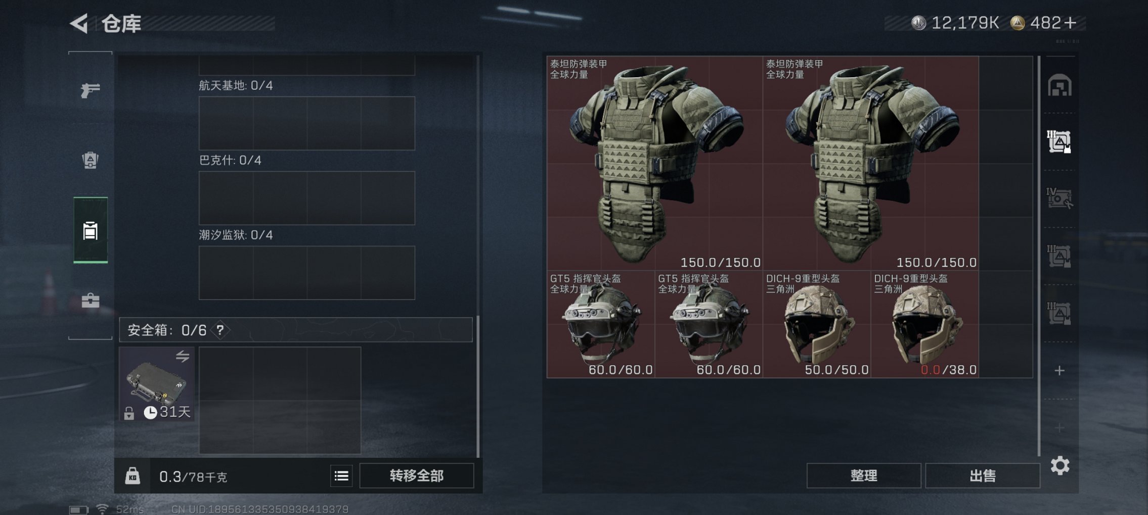 SJZCMW3103653三角洲行动账号详情图7