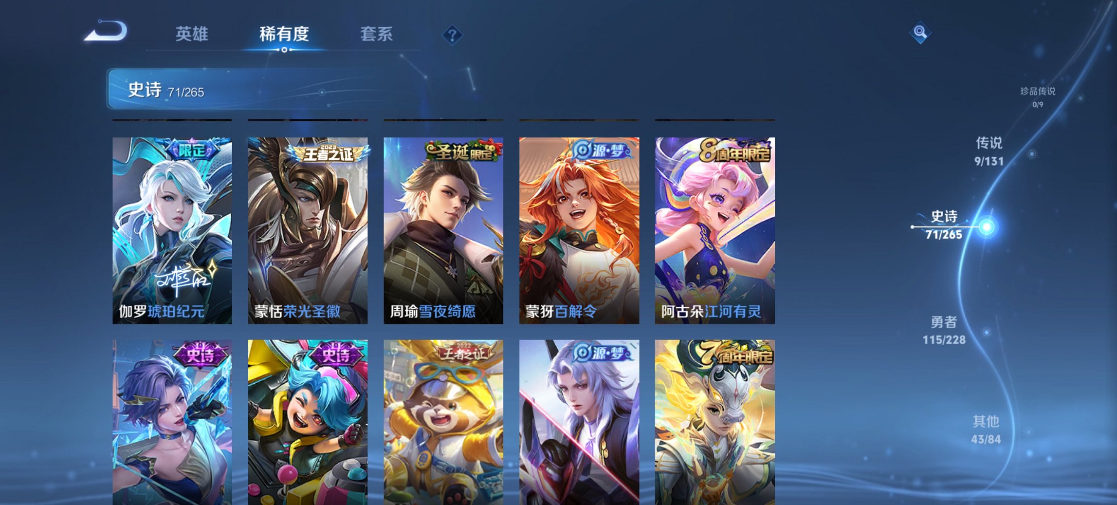 WZCMW3481911王者荣耀账号详情图15 WZCMW3481911王者荣耀账号详情图15