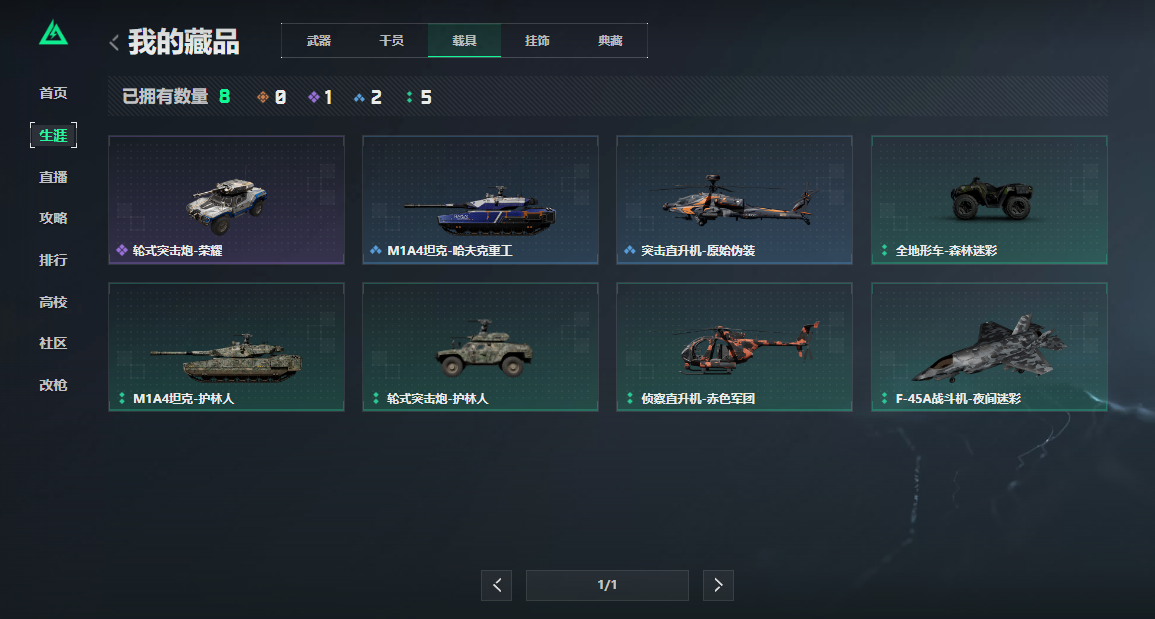 SJZCMW3103659三角洲行动账号详情图17 SJZCMW3103659三角洲行动账号详情图17