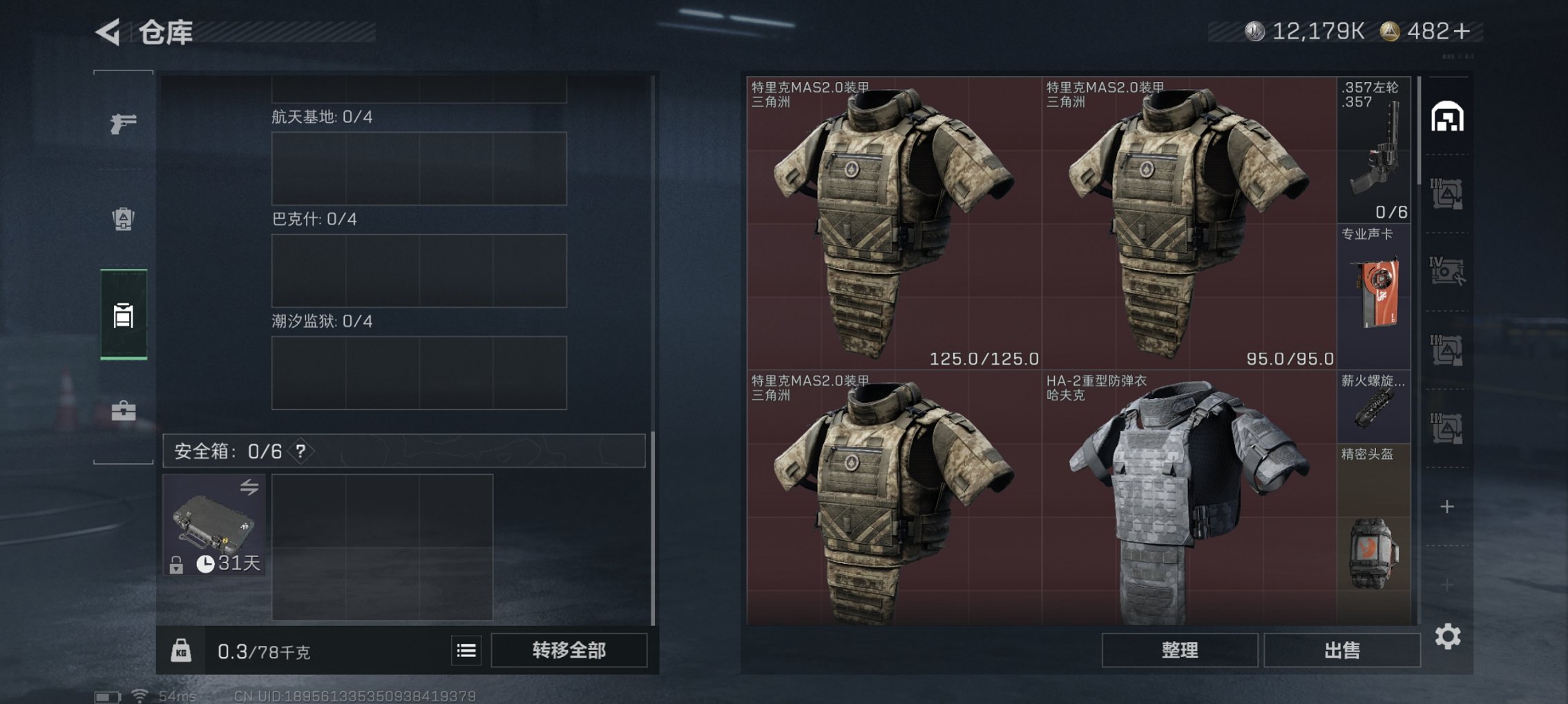 SJZCMW3103653三角洲行动账号详情图8