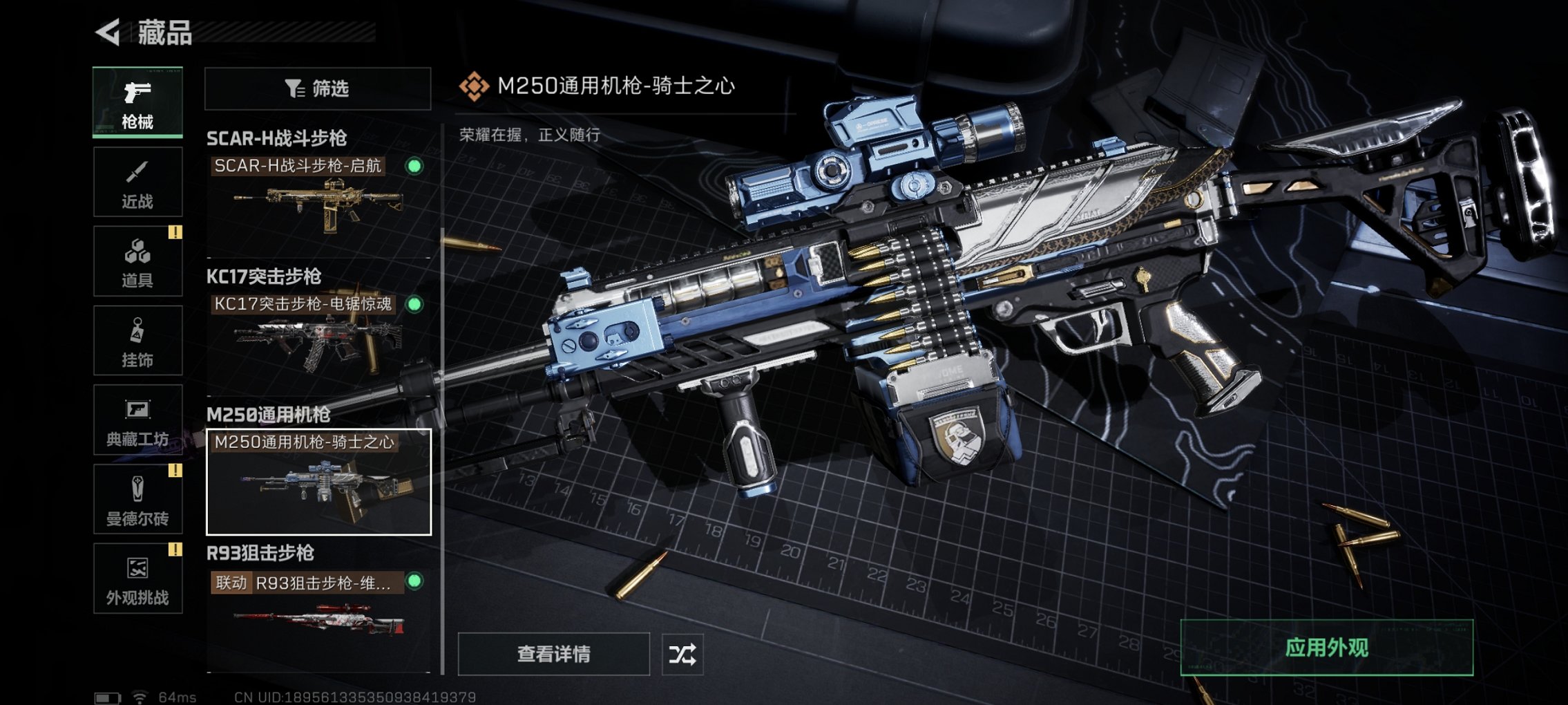 SJZCMW3103653三角洲行动账号详情图9