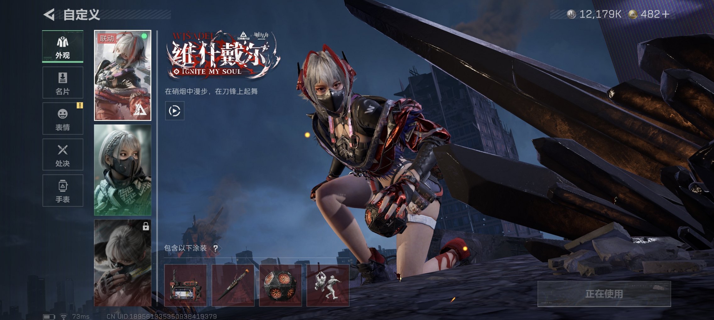 SJZCMW3103653三角洲行动账号详情图11