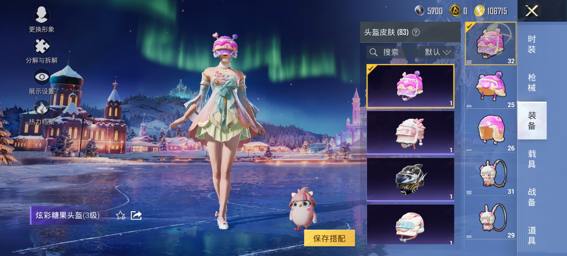 HPCMW3454764和平精英账号详情图8