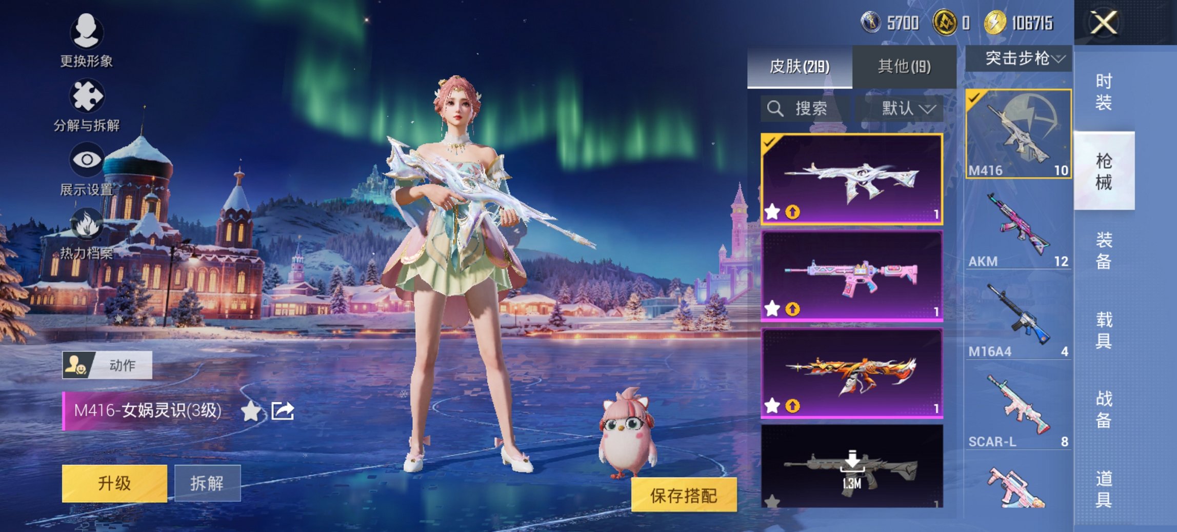 HPCMW3454764和平精英账号详情图9