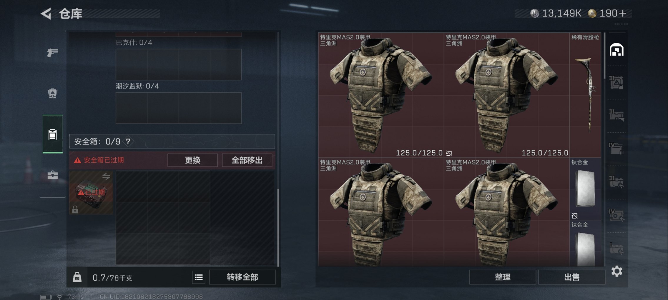 SJZCMW3103675三角洲行动账号详情图8