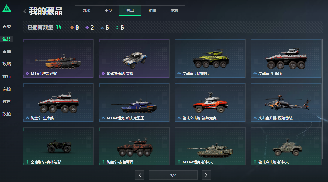 SJZCMW3103673三角洲行动账号详情图3