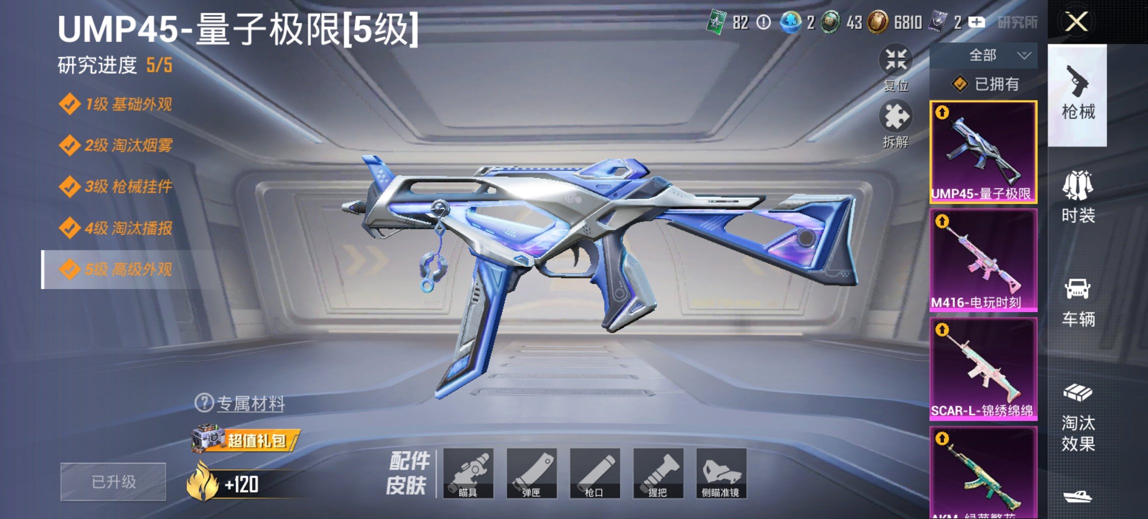 HPCMW3454764和平精英账号详情图15