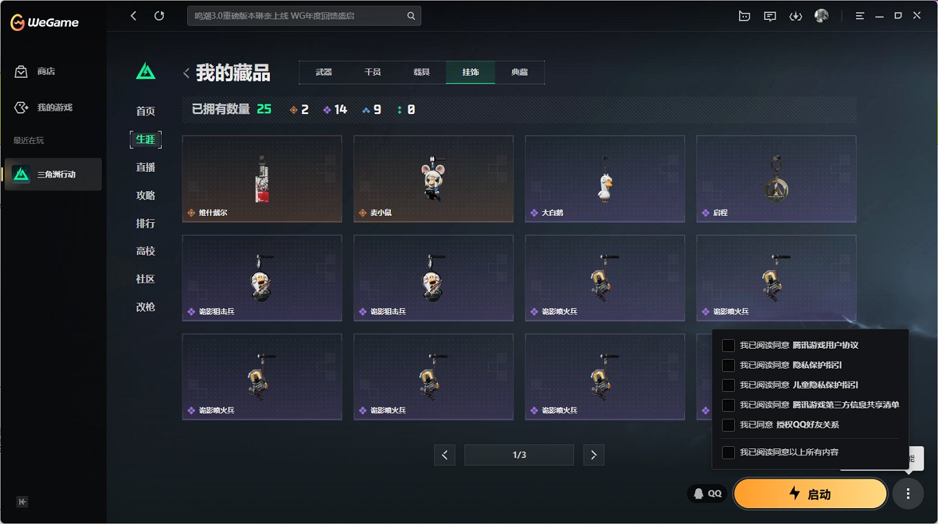 SJZCMW3103656三角洲行动账号详情图2