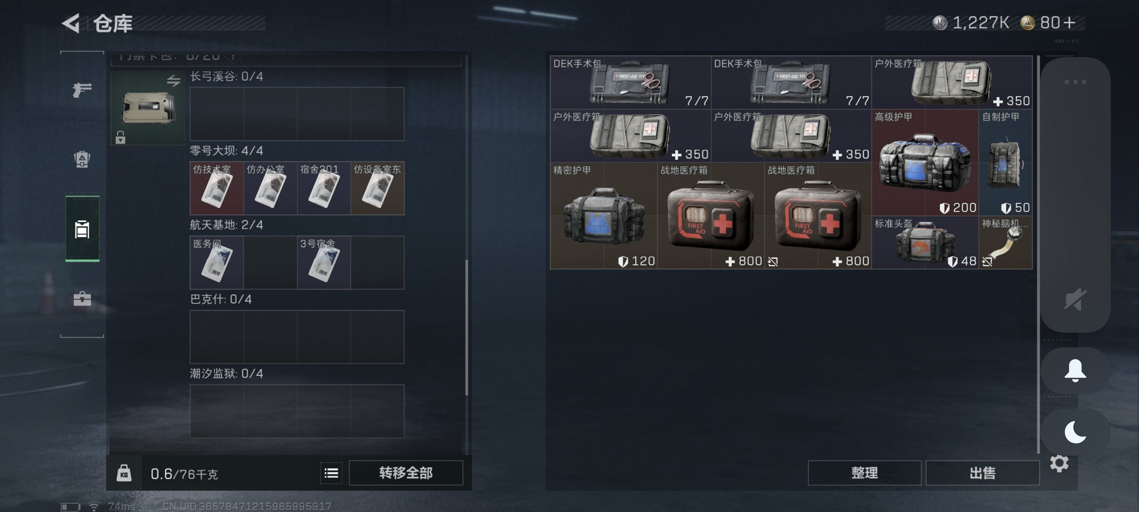 SJZCMW3103656三角洲行动账号详情图4