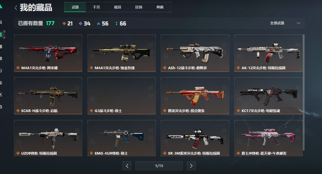 SJZCMW3103673三角洲行动账号详情图8