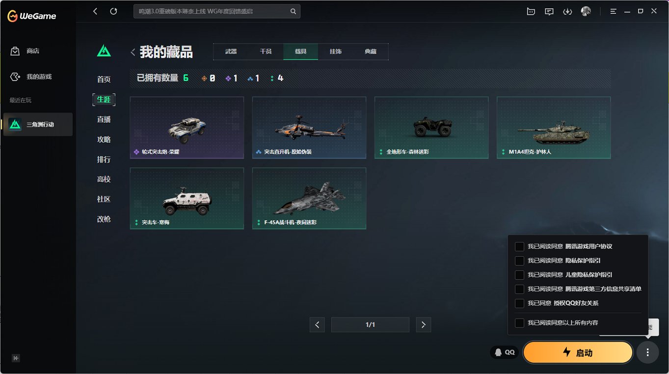 SJZCMW3103656三角洲行动账号详情图5