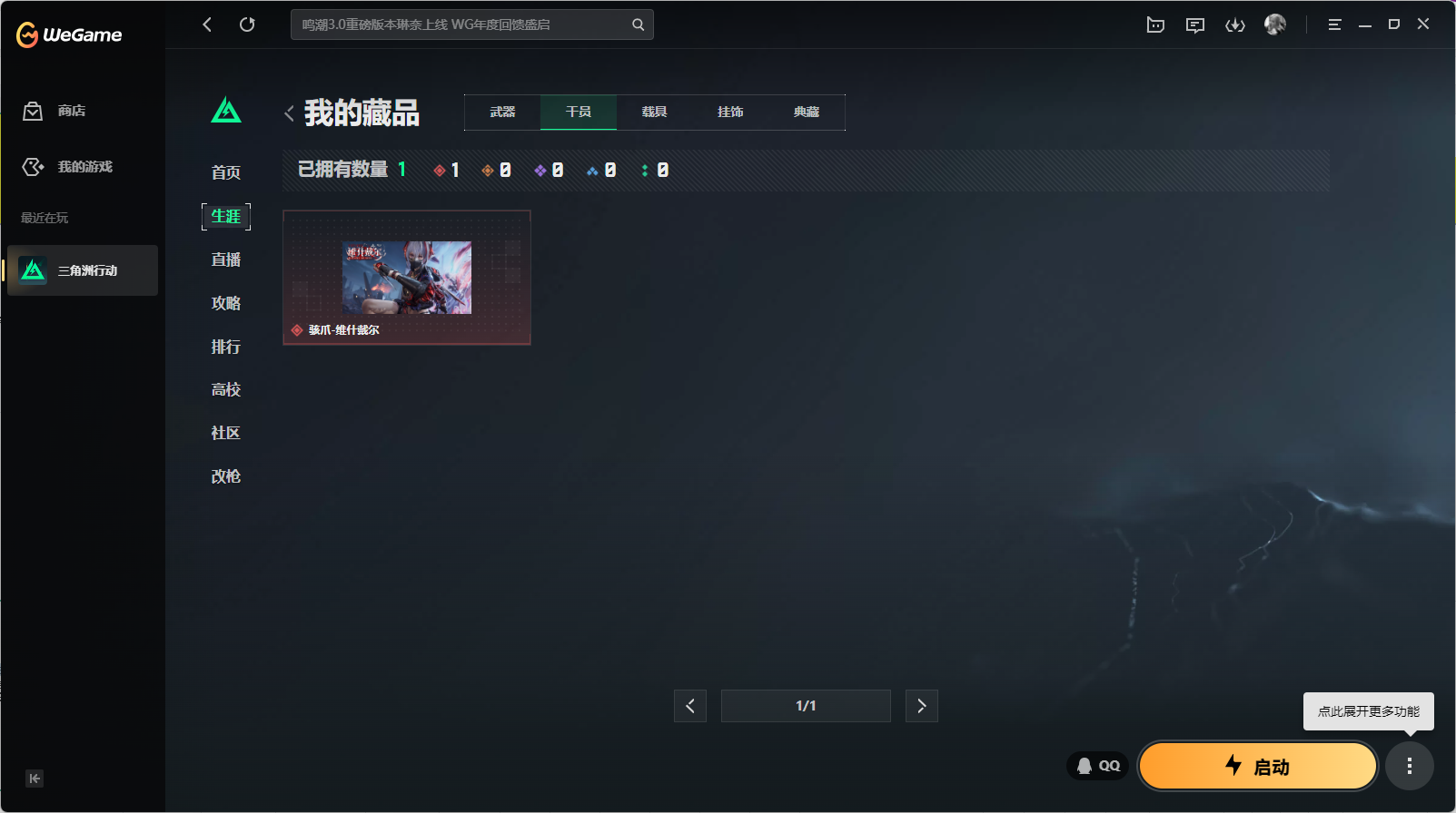 SJZCMW3103656三角洲行动账号详情图6