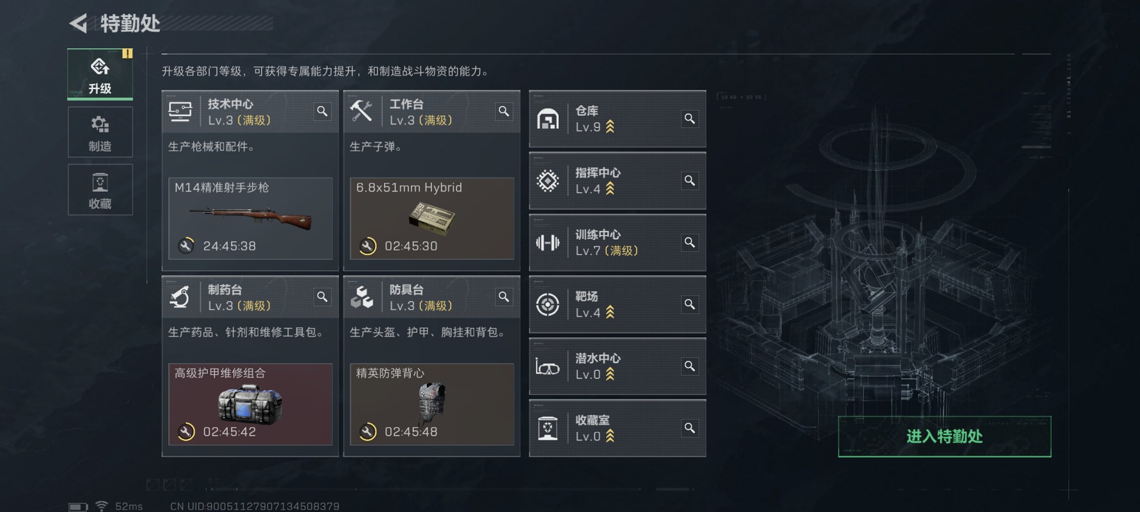 SJZCMW3103673三角洲行动账号详情图11