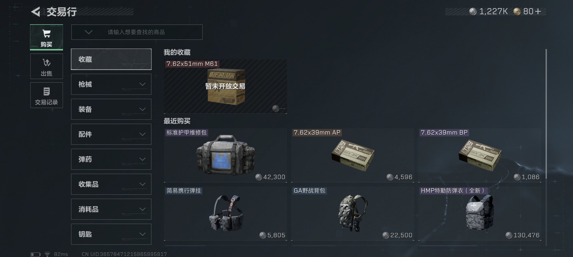 SJZCMW3103656三角洲行动账号详情图8