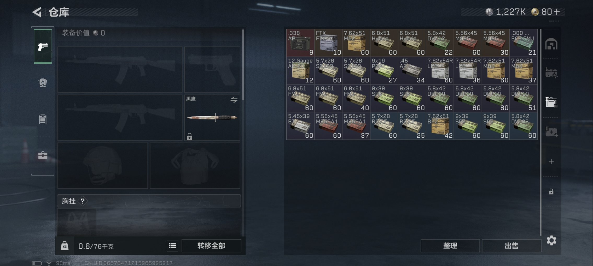 SJZCMW3103656三角洲行动账号详情图9