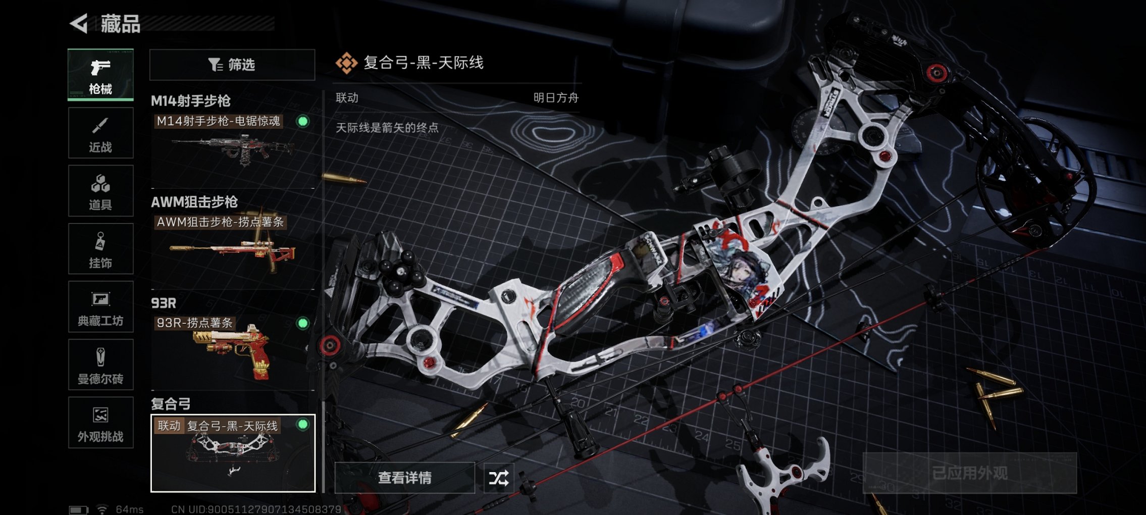 SJZCMW3103673三角洲行动账号详情图12