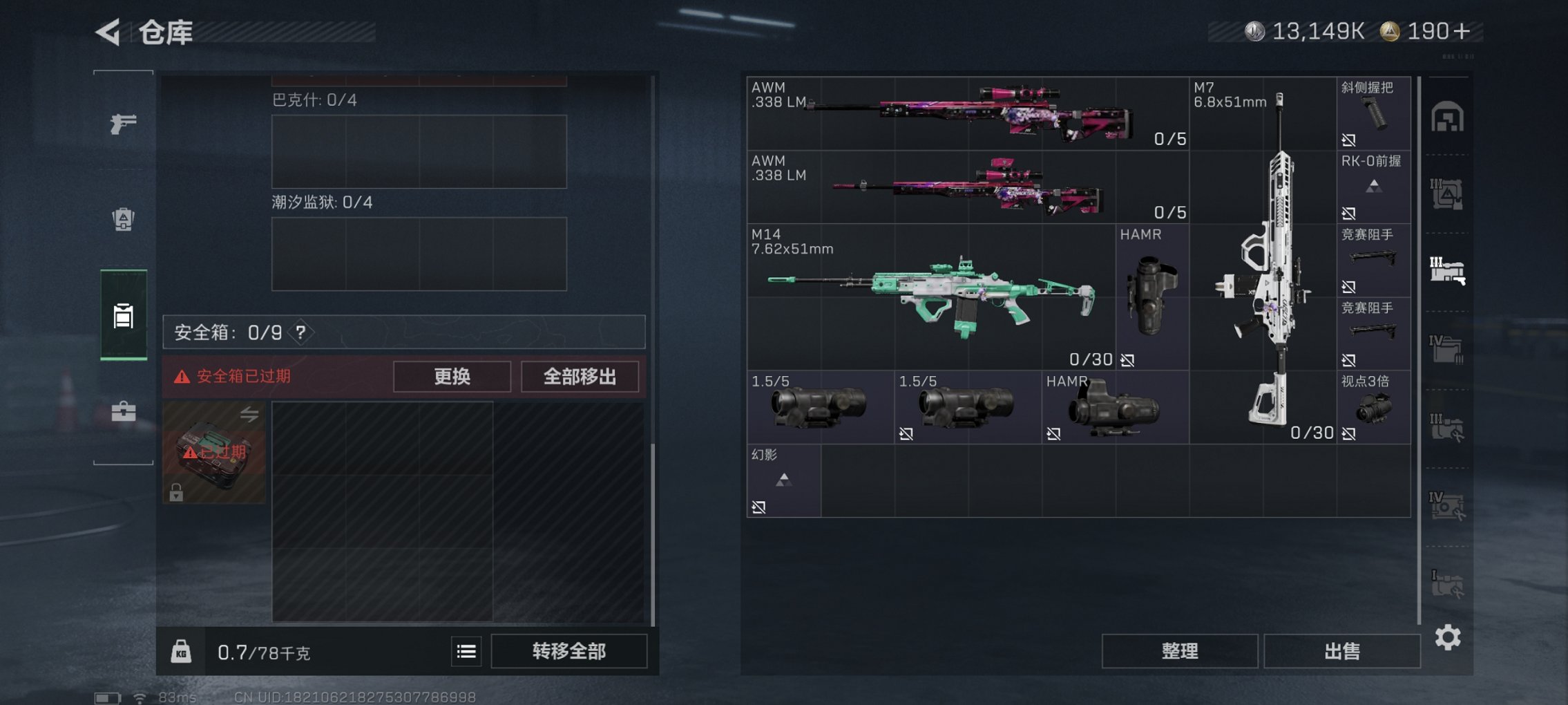 SJZCMW3103675三角洲行动账号详情图19