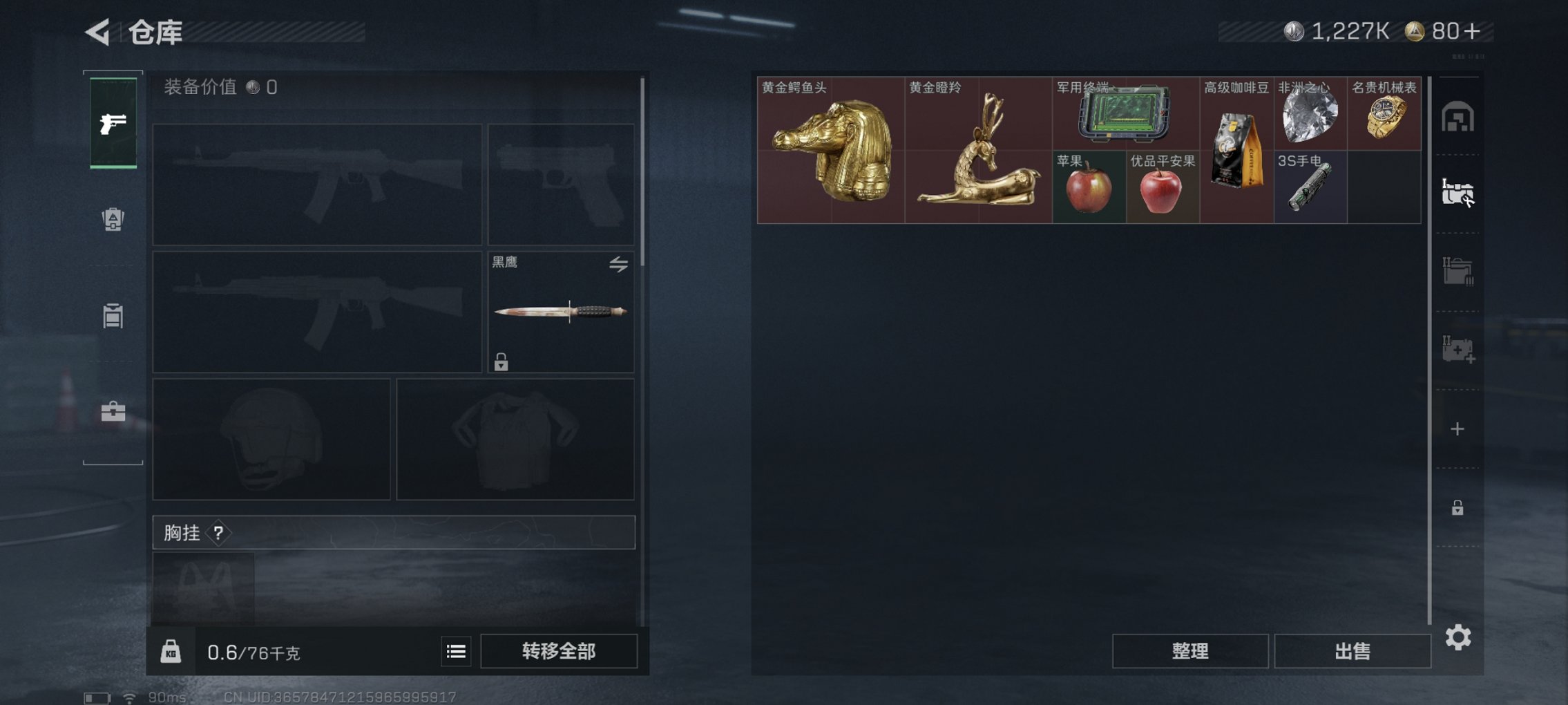 SJZCMW3103656三角洲行动账号详情图10