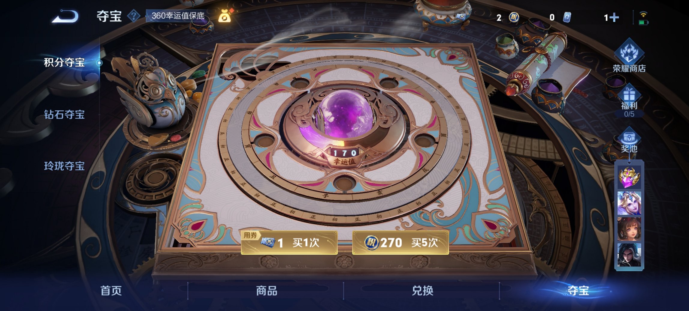 WZCMW3481880王者荣耀账号详情图3