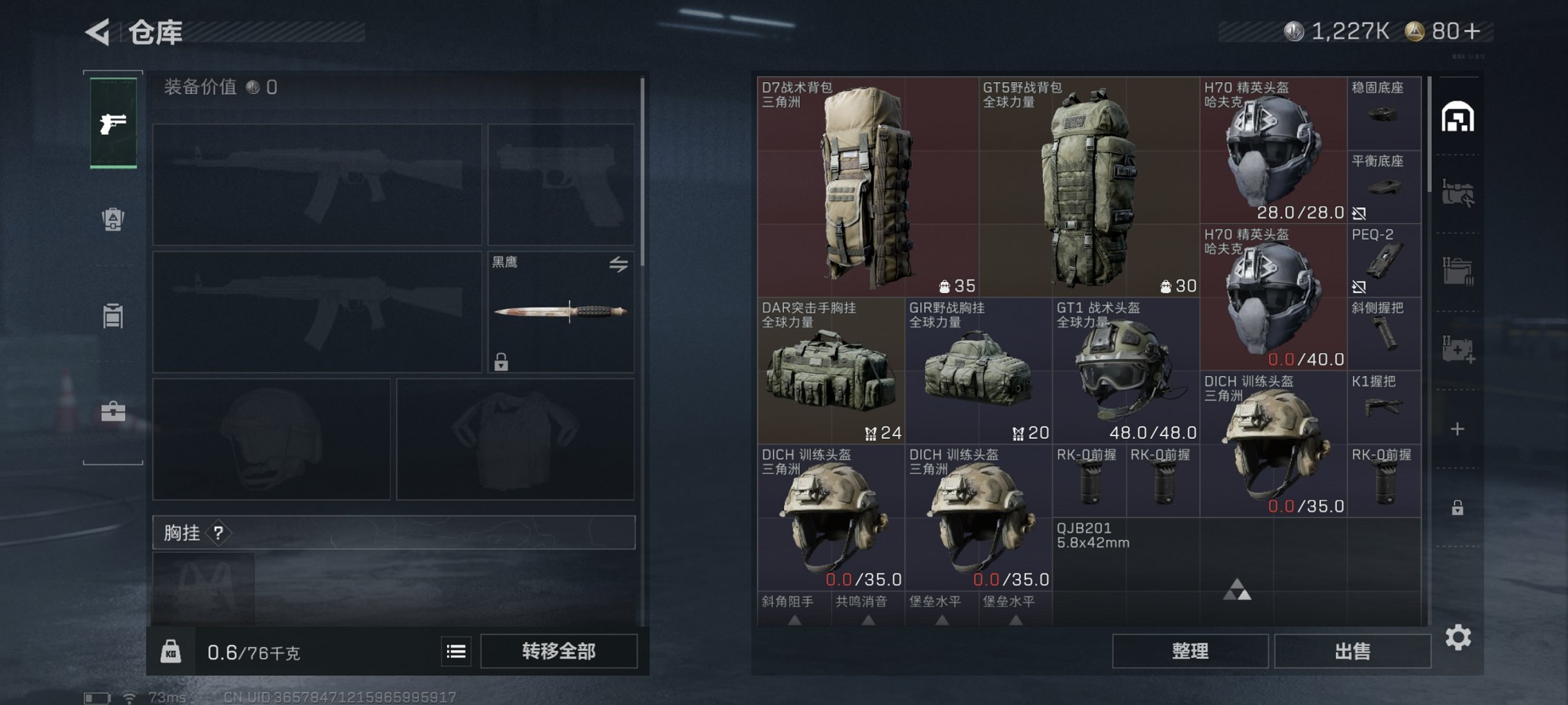 SJZCMW3103656三角洲行动账号详情图11