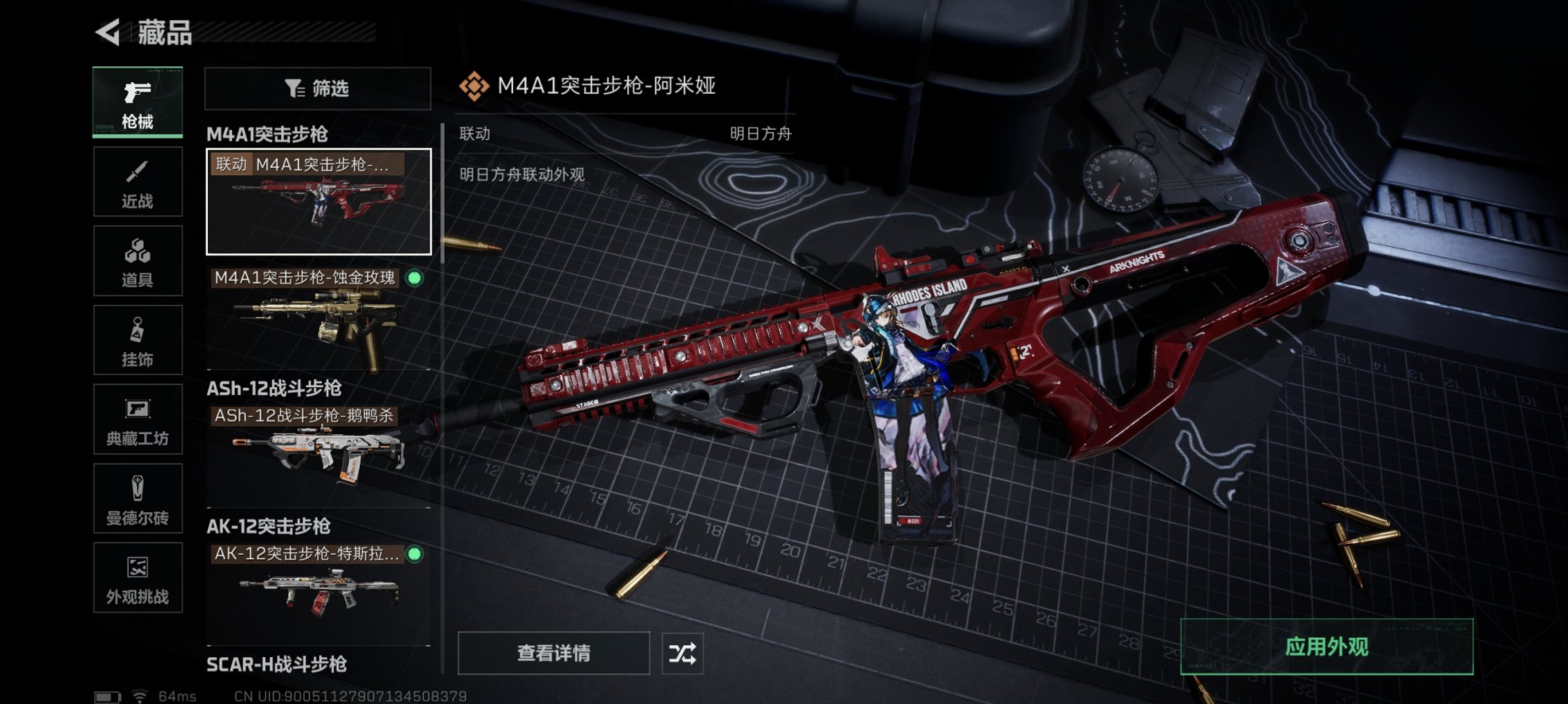 SJZCMW3103673三角洲行动账号详情图14