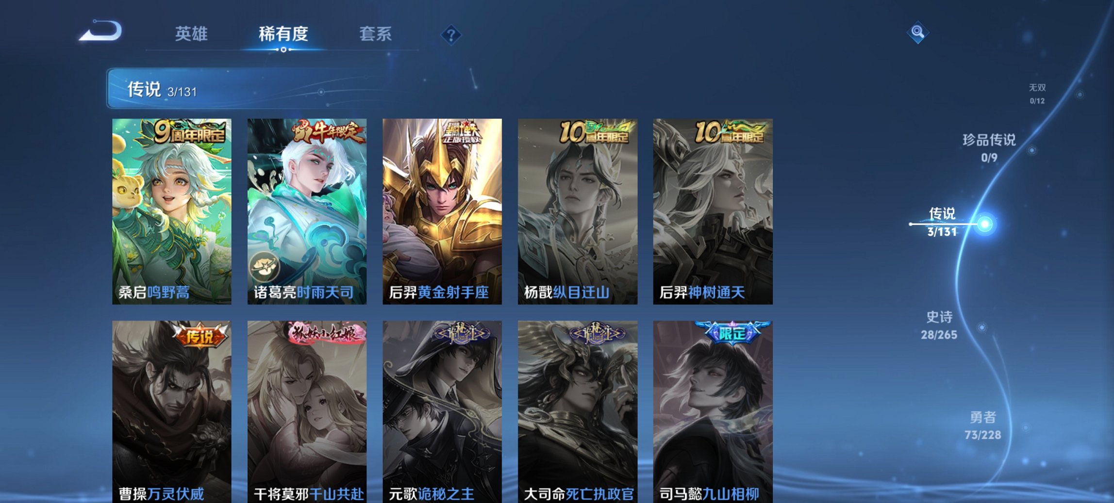 WZCMW3481880王者荣耀账号详情图4