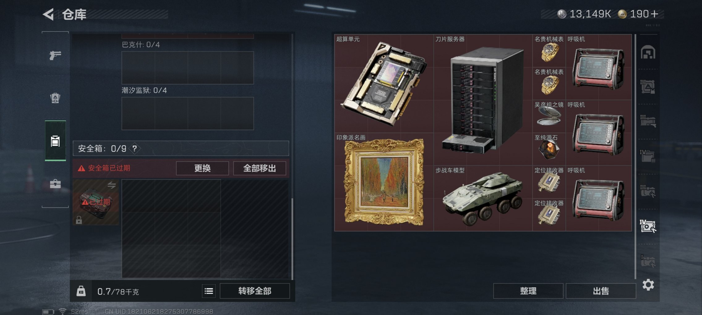 SJZCMW3103675三角洲行动账号详情图21