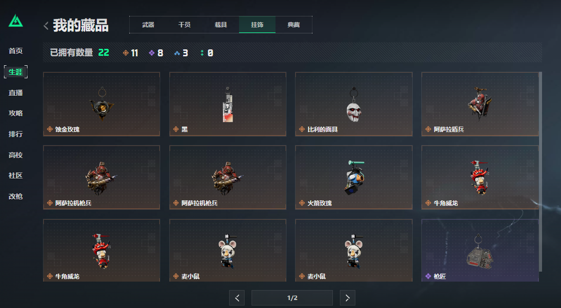 SJZCMW3103673三角洲行动账号详情图15