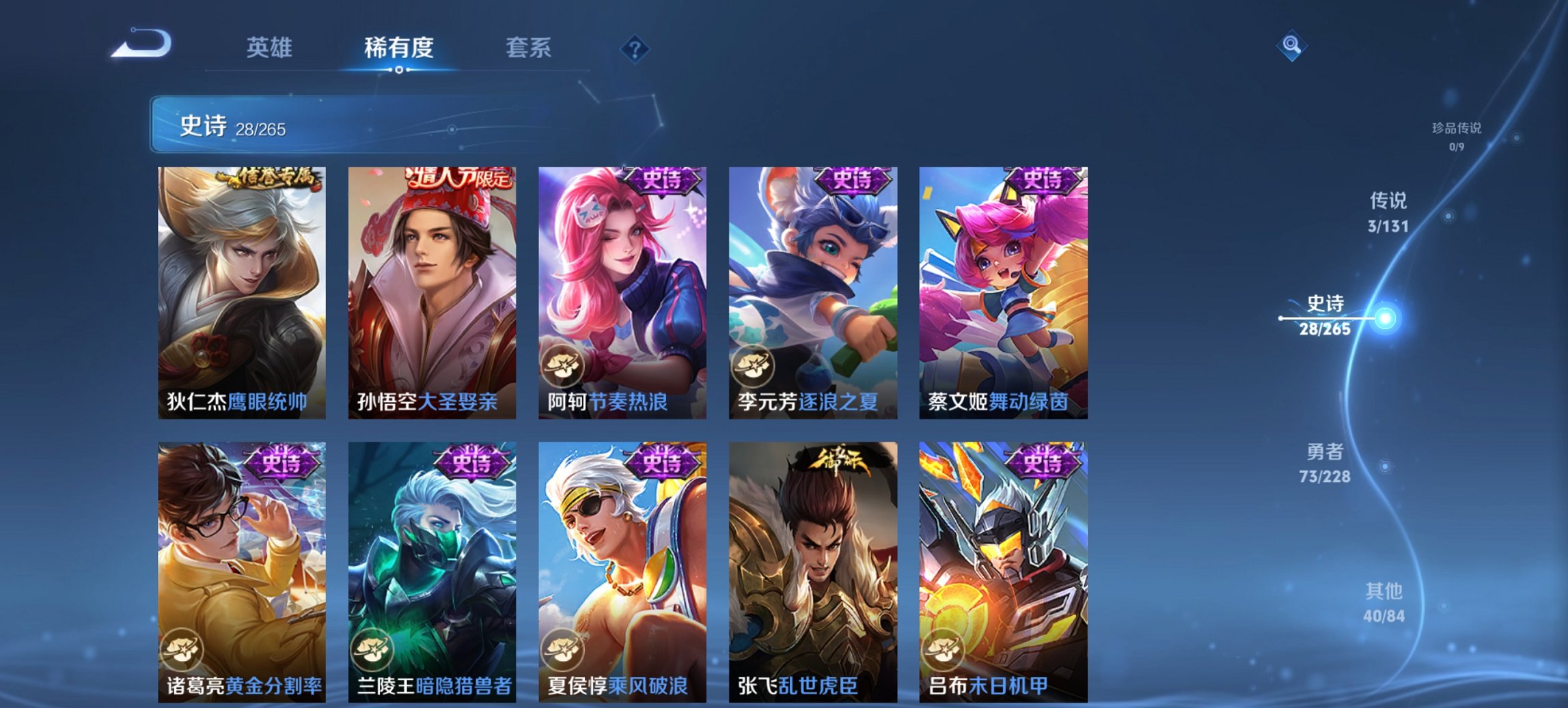 WZCMW3481880王者荣耀账号详情图6