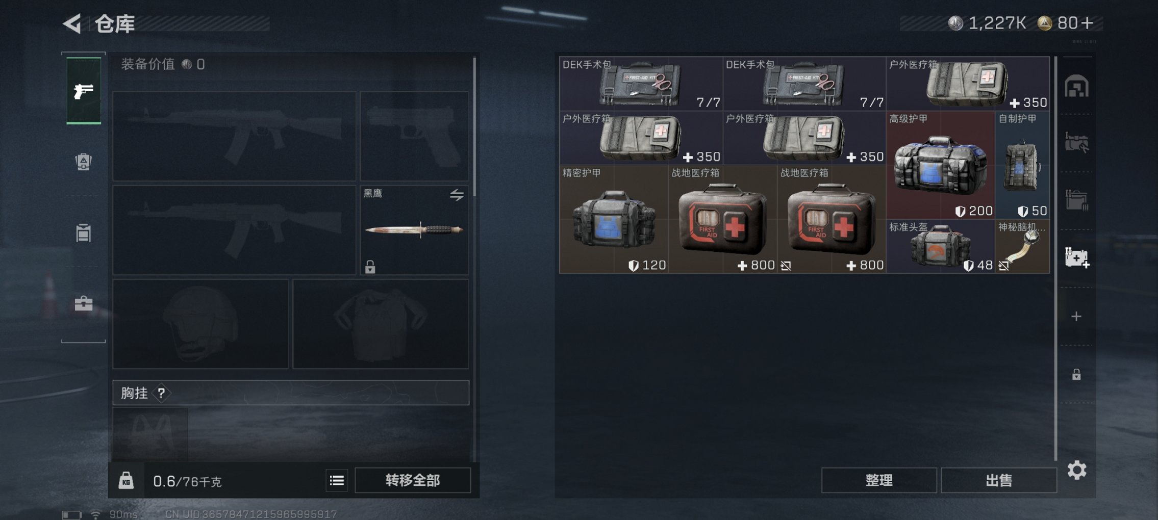 SJZCMW3103656三角洲行动账号详情图14