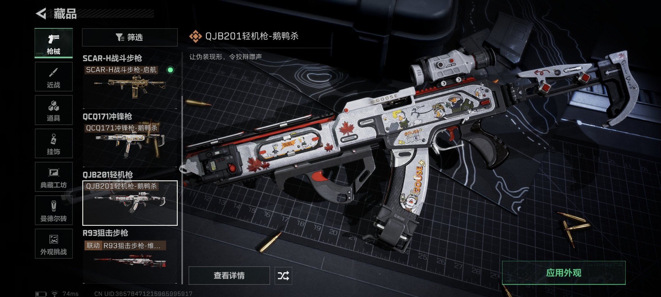 SJZCMW3103656三角洲行动账号详情图15