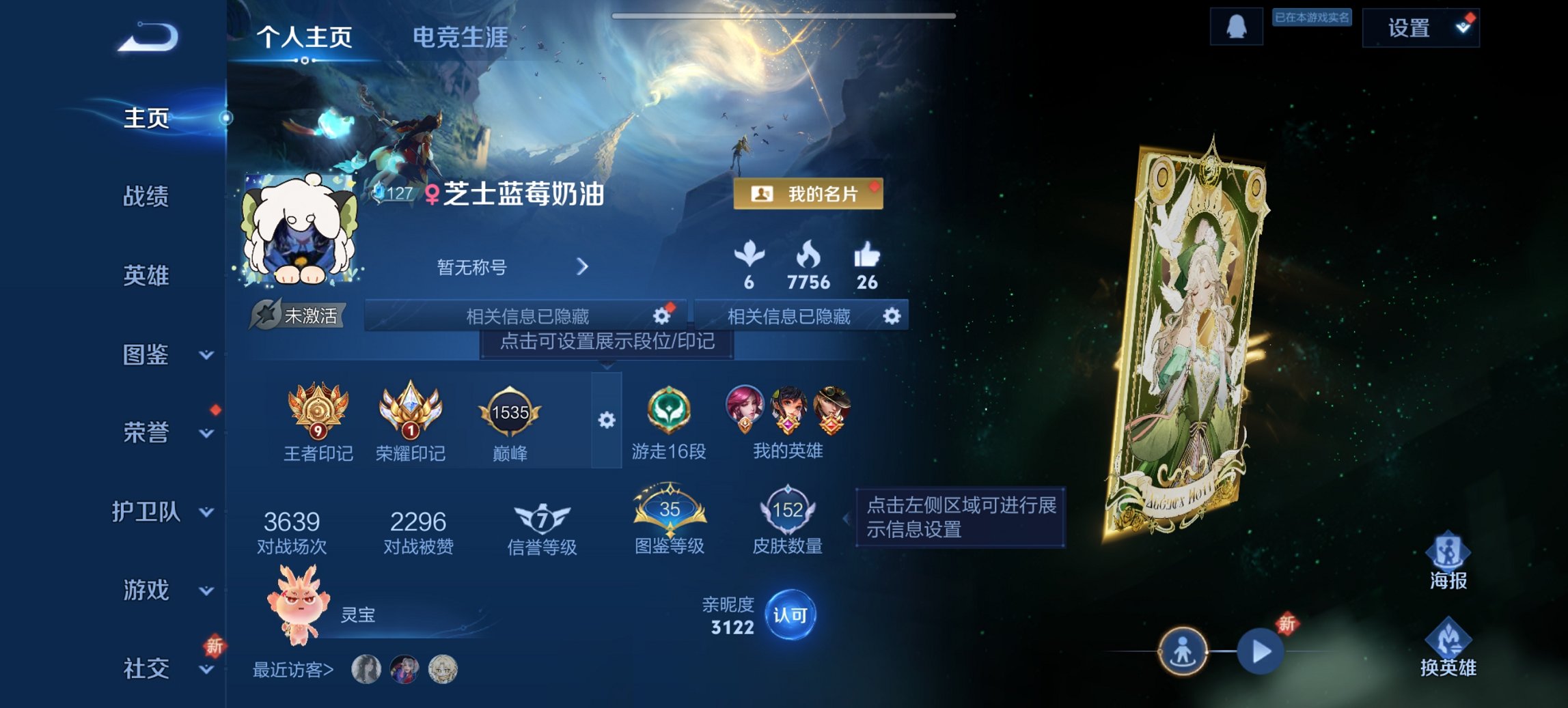 王者荣耀账号安卓QQ126英雄-152皮肤-【诗剑行绛天战甲1典藏3传说 秒换绑不用等】安卓Q-126英雄【1水晶】最初