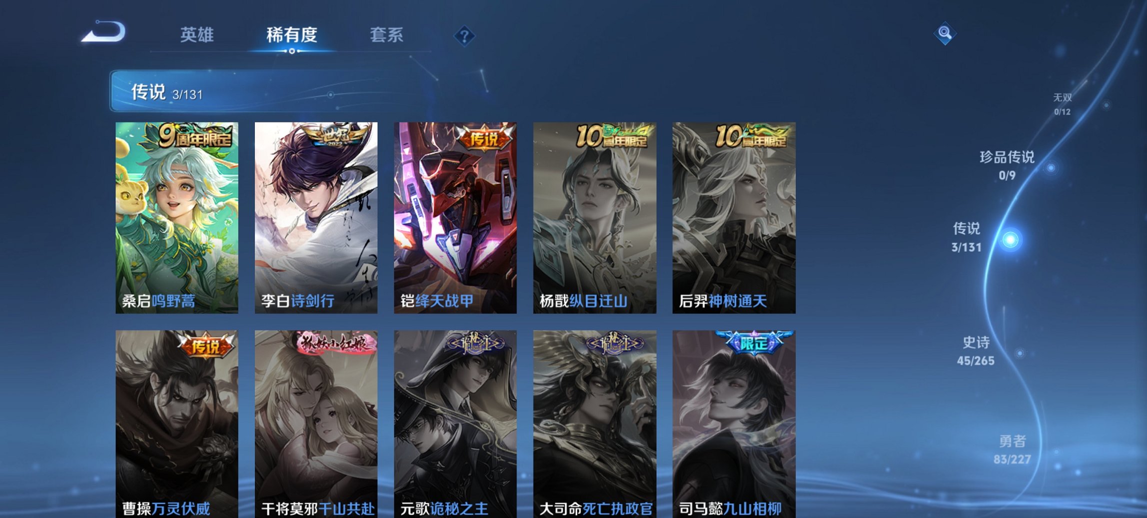 WZCMW40993王者荣耀账号详情图2