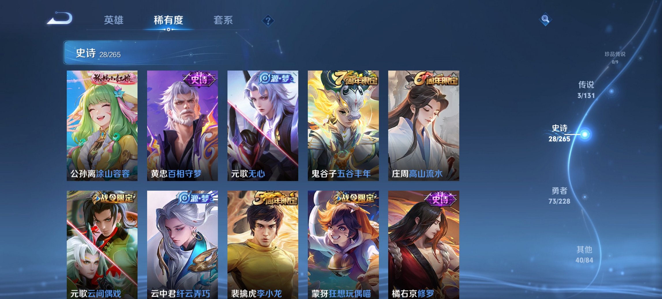 WZCMW3481880王者荣耀账号详情图9