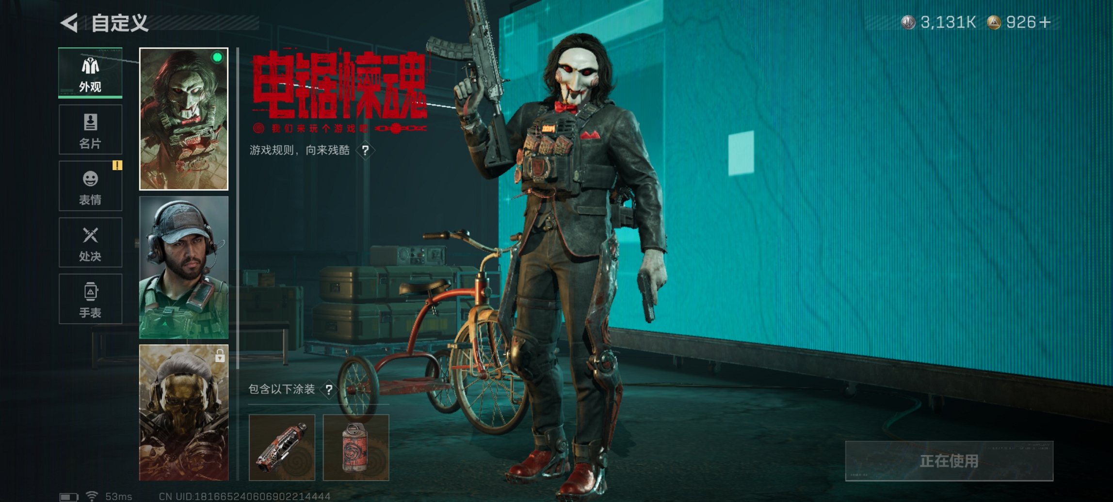 SJZCMW3103676三角洲行动账号详情图3