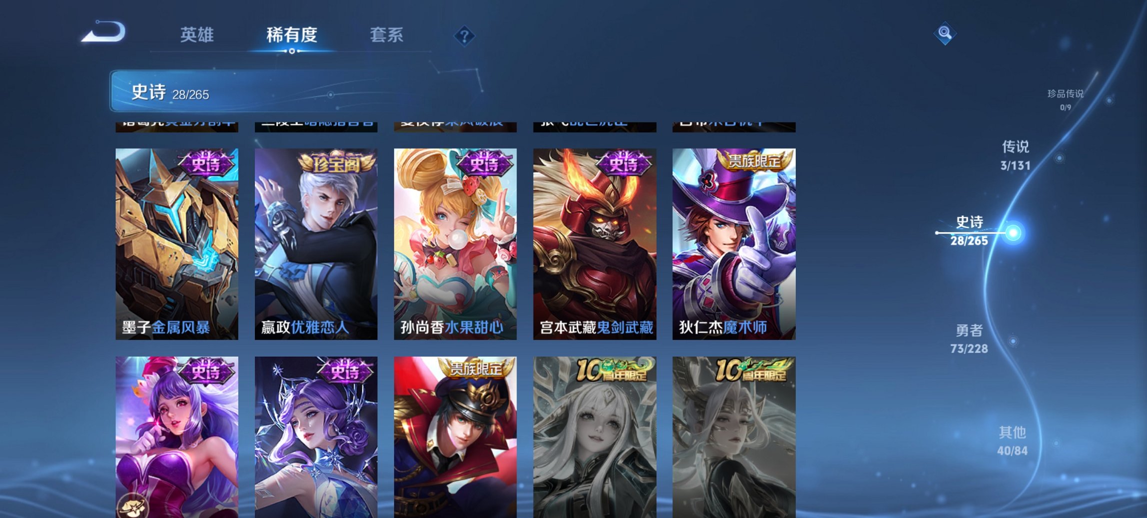 WZCMW3481880王者荣耀账号详情图10